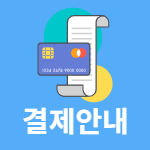 https://khseng.com/pay-info/
